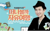 경기도 '무료온라인평생학습'강좌 7개 추가개설
