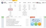 국정교과서의 진실, 국민제보 받는다