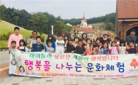 보성군 벌교읍, 행복을 나누는 ‘문화체험활동’실시
