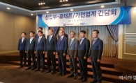 송대현 LG전자 사장 "세이프 가드 열심히 대응중"