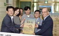 [포토]노무현재단, 노원구에 추석맞이 사랑미 전달