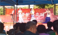 영등포구 ‘2017 한중문화 축제’ 개최