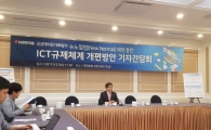"네이버·구글도 이통사 수준 규제 받아야"(일문일답)