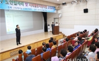 [포토]광주시 동구, 노인일자리사업 참여자 교육 실시