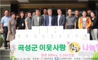 대한한돈협회 곡성군지부, ‘이웃사랑 한돈 나눔행사’가져