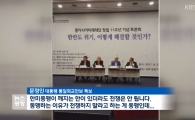 문정인 “한미 동맹 깨져도 한반도 전쟁 안돼…핵전쟁, 한반도 위기 본질”