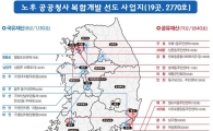 노후 공공청사 복합개발사업 '첫발'