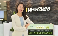 [포토]NH농협은행, 개인사업자 전용 비대면 대출상품 출시