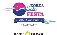 올리브영, 내달 9일까지 K페스타 할인 