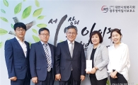 전남대, 추석 맞아 이웃사랑 실천