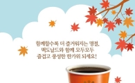 맥도날드, 추석 당일 매장 찾는 모든 사람에게 애플파이 또는 커피 제공