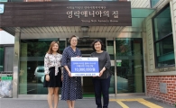 효성, 추석 맞아 장애아동시설에 기부금·생필품 전달