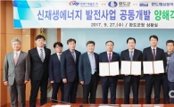 완도군, 해상풍력 공동개발을 위한 양해각서 체결