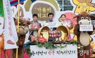 [포토]청계광장에 한우직거래장터 개장