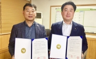호남대 소방행정학과, (주)에프원방재와 MOU