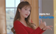 귀뚜라미 모델에 가수 홍진영…"좋은 집 보일러"