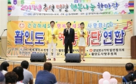 [포토]광주동구장애인복지관 추석명절 행복나눔 한마당