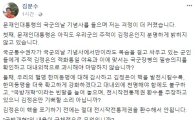 김문수, 문재인 대통령 국군의 날 기념사 비판 “어린이 잠꼬대”