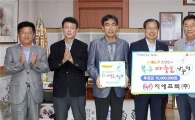 [포토]지에프텍(주), 광주시 북구청에 후원금 기탁