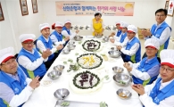 신한은행, 한가위 맞이 임원자원봉사 실시