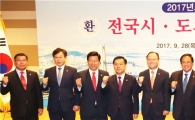 임명규 전남도의회 의장, 제6차 전국 시도의회의장협의회 참석