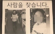 안동 실종 女, 결국 숨진 채 발견…"올해만 3번째 실종 후 사망소식, 심각"