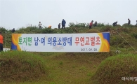 구례군 토지면 남·여 의용소방대 무연고묘 벌초