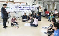 구례군, 2018년 지적재조사사업 주민설명회 개최