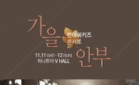 먼데이키즈 단독 콘서트 전석 매진…29일 오후 4시 추가 오픈