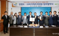 BGF리테일, 강원도와 자활 일자리 창출 앞장선다 