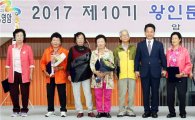 2017 제10기 영암 왕인문해학교 수료식 및 체험학습 개최