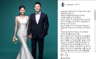 서유정 결혼 소감 “많은 어려움 있어도 바르게, 지혜롭게 대처하며 살아가겠다”