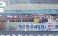전남도소방본부, 불시 긴급구조통제단 가동훈련 실시