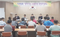 곡성군, 딸기 수출현장 종합컨설팅 실시