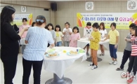 곡성군드림스타트, 다문화가족 이해교육과 요리교실 운영
