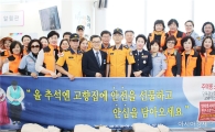 광주광산소방서, ‘고향집, 주택용 소방시설 선물하기’캠페인 실시