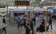 [포토]'고향으로 출발!'