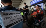 [포토]고속버스 앞 장애인 이동권 보장 촉구