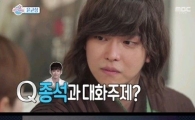 '삼시세끼'이종석,윤균상과 절친된 이유…알고보니 공통점이 '집돌이'