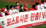 [포토]SK와이번스, '와일드카드 결정전 진출'