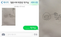 ‘청춘시대2’ 박은빈, 작가에게 받은 문자 메시지는? “...작가님”