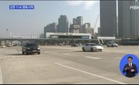연휴 첫날 귀성길 정체 시작 ..'48만대의 차량 이동 예상'