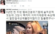 '아는 형님' 한선화, 시크릿 불화설의 진실은?
