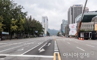 [포토]연휴 이틀째, 도심은 '한산'