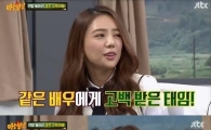 '아는형님' 이태임 "동료 연예인에게 고백받은 적 있다"