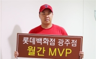 KIA타이거즈 이범호, 롯데百 광주점 9월 MVP 수상
