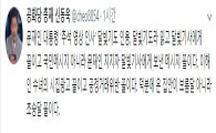 신동욱 "문재인 대통령 추석 인사, 이해인 수녀 시집광고 꼴"