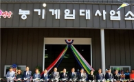영광군, 농기계임대사업소 남부분소 개소식 개최