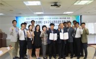 성북구 치매지원센터와 도시관리공단 동행