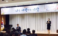 나를 사랑한 시간...2017 성북구생명사랑축제 개최